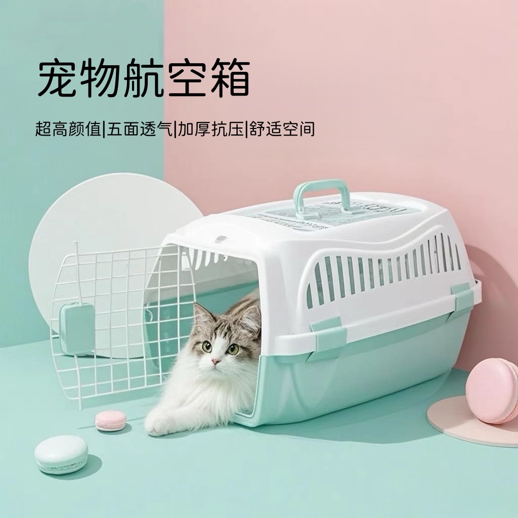 夏日马卡龙配色宠物专用航空箱
