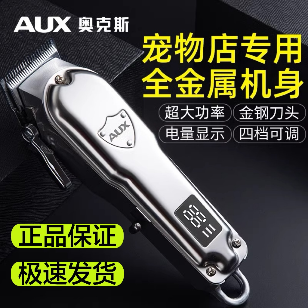 奧克斯寵物剃毛器大功率剃毛神器