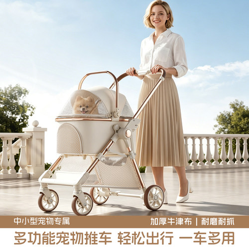 便携折叠狗狗外出推车