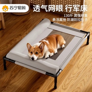 狗狗行军床离地可拆洗可折叠中小型犬宠物床猫咪床狗窝狗垫子防潮