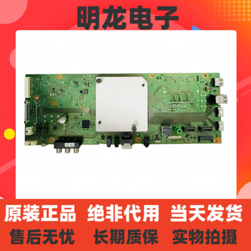 索尼KD-75X8000G主板1-982-454-61配屏YM9S075CND02