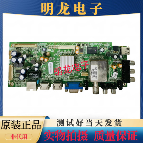 原装创维37E500F主板5800-A8R550-0P00 屏REL370HY(LD0-000)