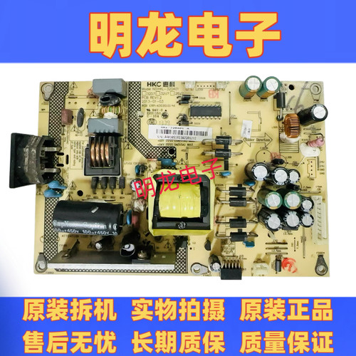 原装惠科HKC L32V7 L32A2 L32V1 26V7液晶电视电源板HKL-320401