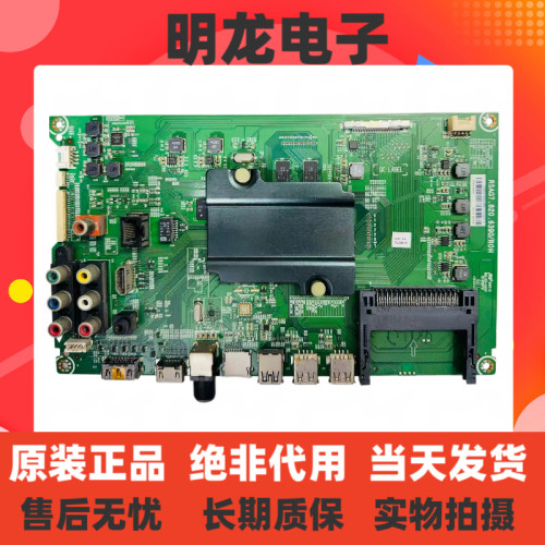 海信原装LED55K7100UC（BOM1) 184168/184167主板RSAG7.820.6390