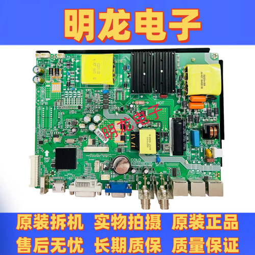 原装液晶电视主板LMD.MV56B.A138驱动主板 配件LMD.MV56B.A138
