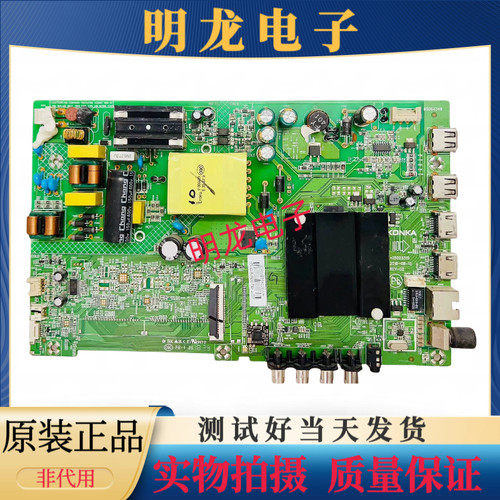 康佳KKTV K43/K40/led43K100 40K100电视主板35023310屏选
