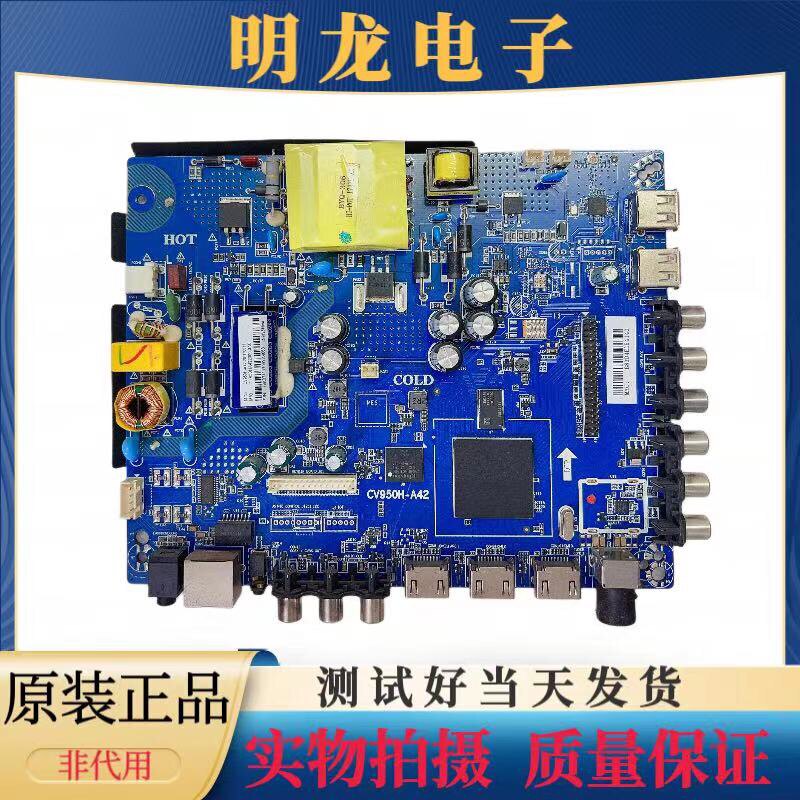 原装 CV950H-A42 四PCB电路板/印刷线