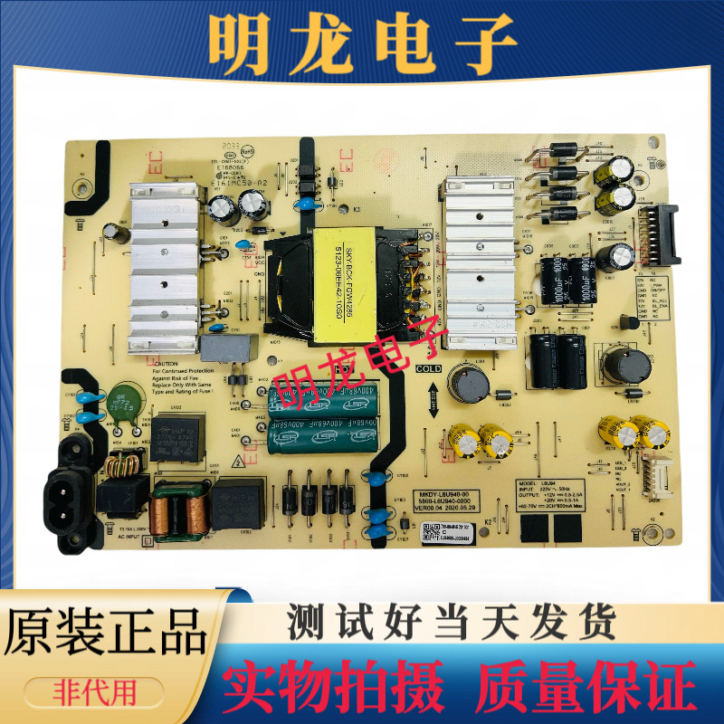 原装创维55J9200 55V10S电源板5800-L6U940-0000 MKDY-L6U940-00