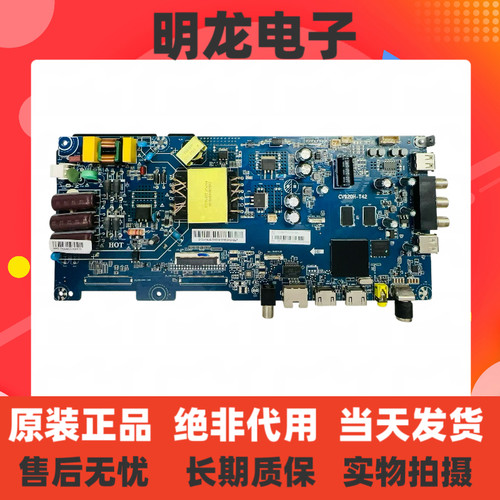 原装全新海尔 LE42C31 LE43C61 LE43C51主板CV920H-T42测好发货