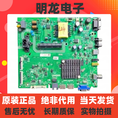 原装全新海信HZ43H35A(BOM1)主板RSAG7.820.8625屏JHD425S1F51-T0