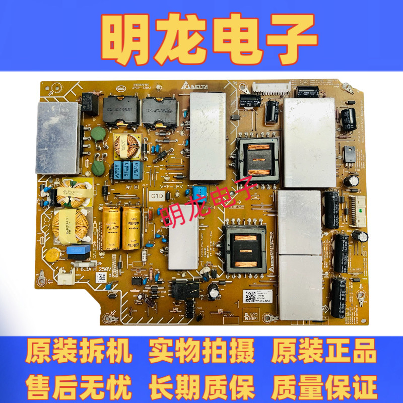 原装 索尼KD-55/65X9000C 75X9100C电源板 APDP-330A1 2955020406 - 实物图