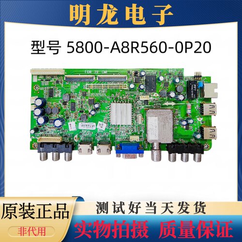 测试好原装创维39E500E电视主板5800-A8R560-0P20屏V390HJ1-PE1