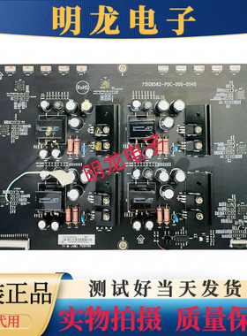原装 液晶电视电源恒流板型号 715GB582-P0C-000-0040 现货