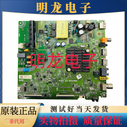 海信HZ43E35A电视主板