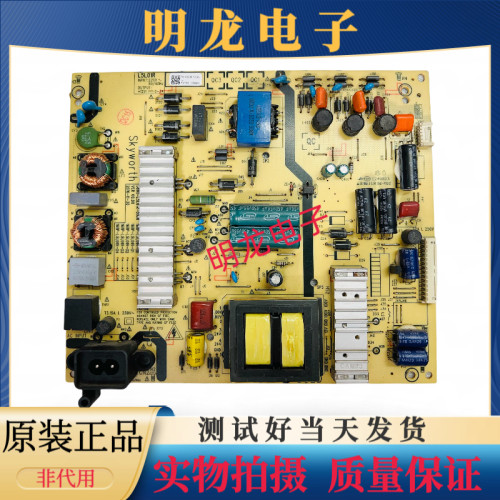 原装创维55M5E 55M7 55X5E电源板5800-L5L01R-0000 168P-00 01 02