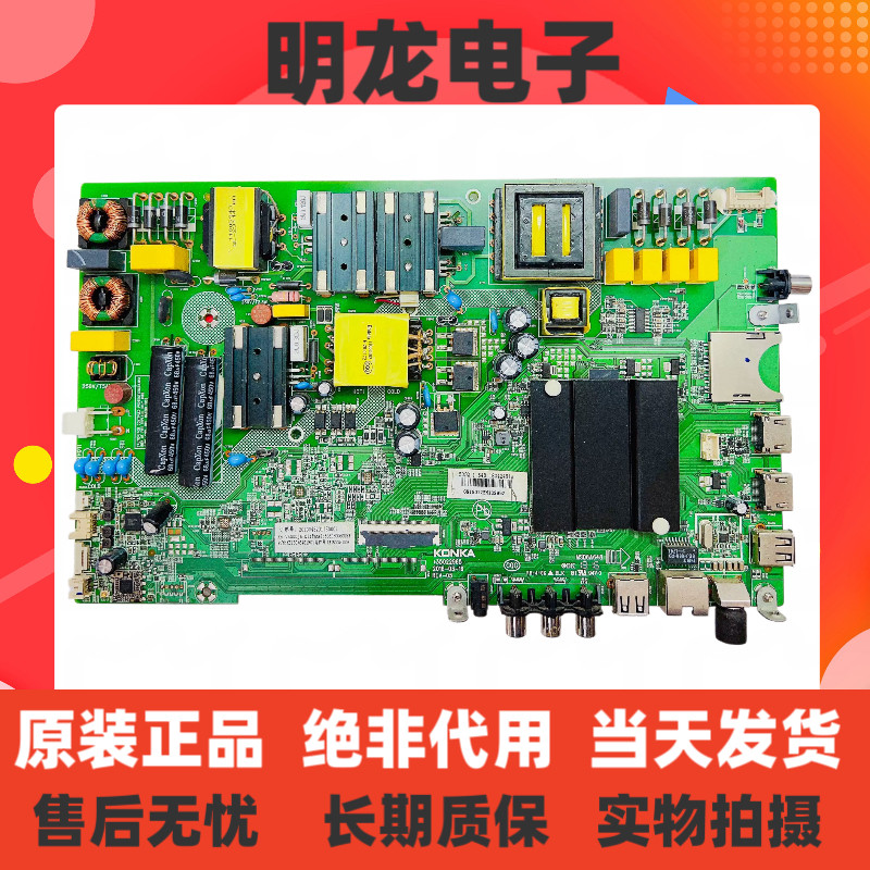 原装康佳50CQ LED50K510 AK50主板35022965屏1969YT V500DJ6-QE1图片