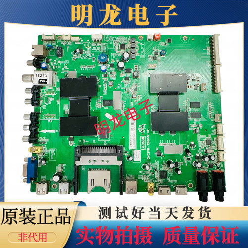 原装 TCL L50E5690A-3D主板40-M901KL-MAG/MAE2HG屏V500DK1-LS1