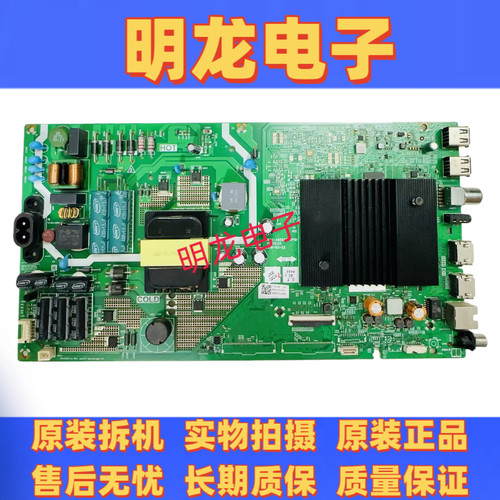 创维50M1 50V30 50M7S主板5800-A6S680-0P10屏RDL500WY(TN0-006)