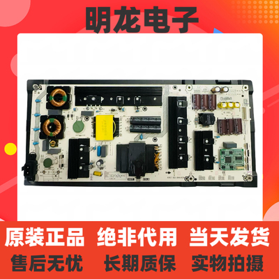 原装东芝75C340F 75M540F海信75A7F 75A7E电源板 RSAG7.820.8944
