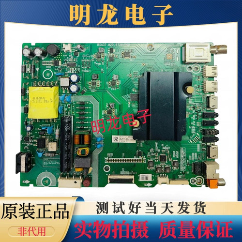 全新海信LED42K3110 LED40K3100 主板RSAG7.820.6738