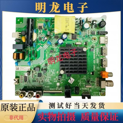 全新原装海信HZ32E35A(BOM5)主板RSAG7.820.8959屏HD315S1H81-T0