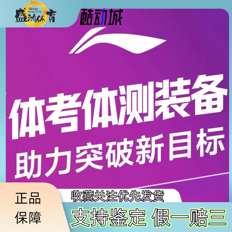 李宁赤兔8pro体考体测训练跑步鞋
