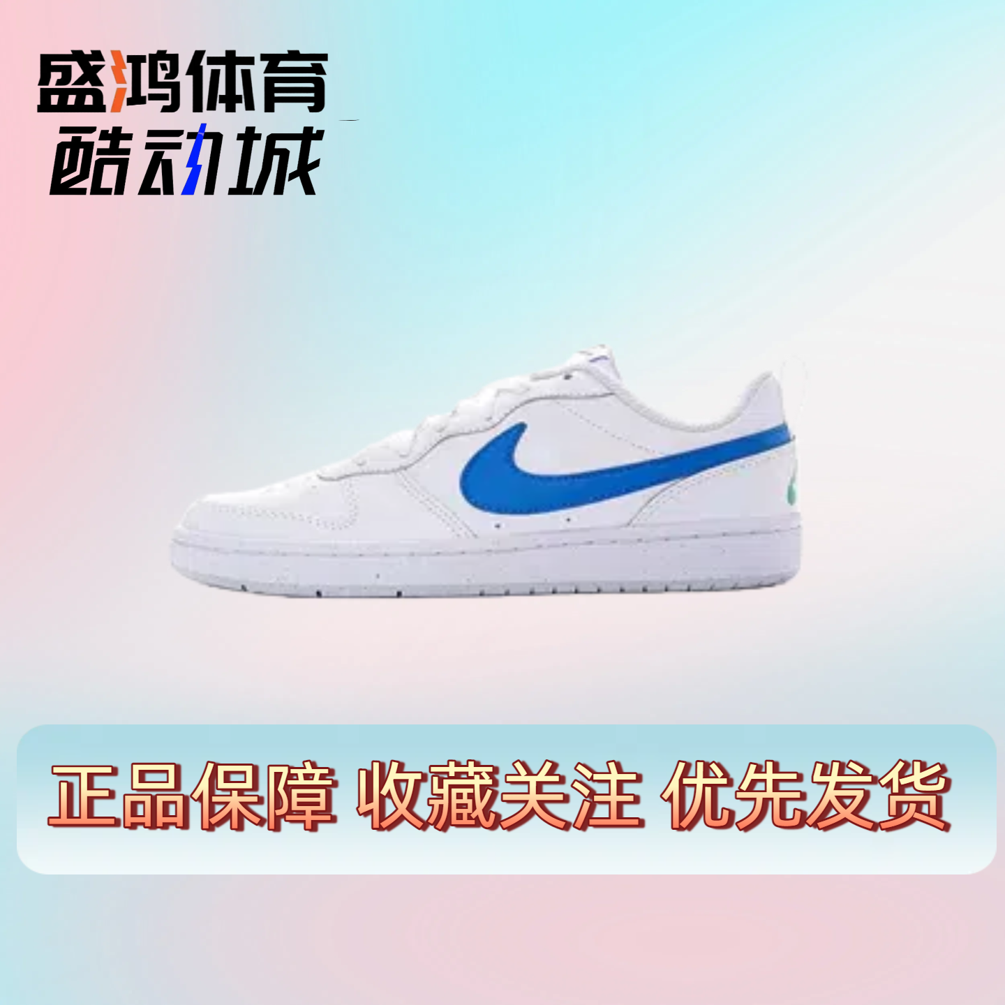 Nike Court Borough 2 板鞋 复古时尚支撑舒适 女款/白色/天蓝色