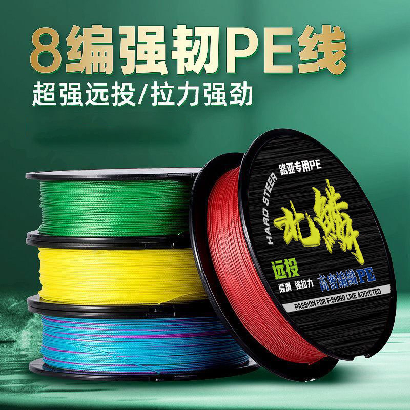 北鳞pe线正品路亚线顺滑不掉色
