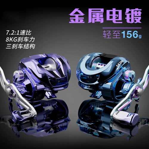 达瓦海豚渐变色电镀水滴轮