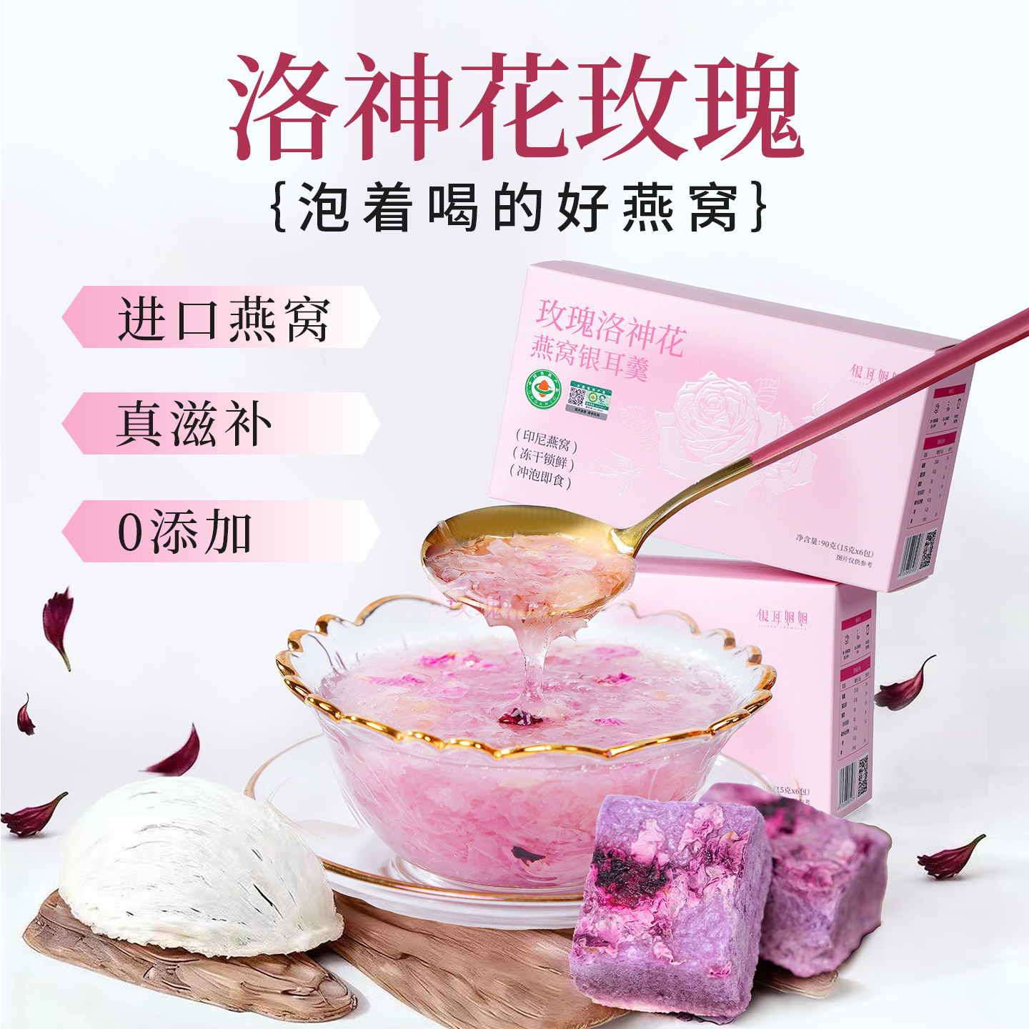 三朵银花冻干燕窝银耳羹冲泡即食免煮燕窝饮孕妇孕期营养餐礼品,粮油调味/速食/干货/烘焙,银耳/冻干银耳及银耳制品,淘宝优惠券,粉丝福利购,淘宝优惠卷