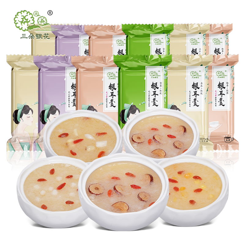 三朵银花冻干银耳羹免煮冲泡即食银耳/冻干银耳及银耳