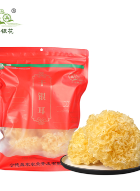三朵银花古田正宗银耳干货绿色干银耳白木耳糯耳丑耳新鲜银耳汤羹