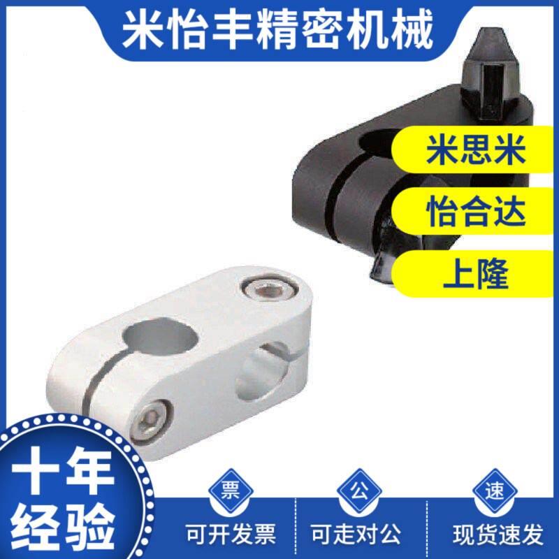 11支柱02固定夹RDA01-6-D8-D10-D12-D15/D16/ALKCC十字ALKW/ALKC