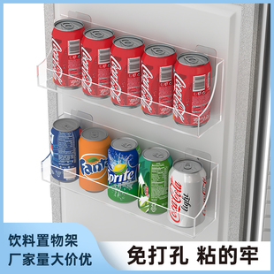 冰箱门饮料置物架免打孔壁挂储物架超市便利店饮料收纳盒冰箱挂架