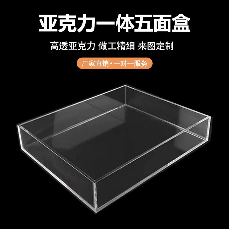 亚克力托盘 亚克力水槽 高透明浅水槽定制亚克力盒尺寸加工防尘罩