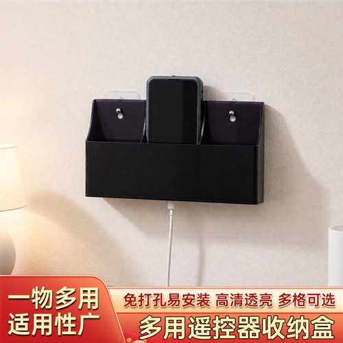 黑色遥控器手机水波纹壁挂收纳盒