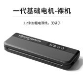 真空封口一体机干湿两用食品真空机食品保鲜塑封机厨房小型封口机