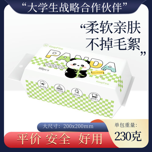 KF洗脸巾一次性超厚擦脸巾洁面巾抽取式亲肤柔软干湿两用母婴可用