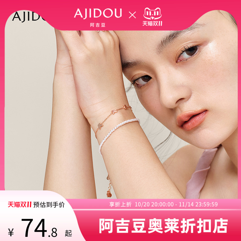 阿吉豆AJIDOU手链女双层叠戴时尚蝴蝶珍珠串珠珍珠手链高级感手环