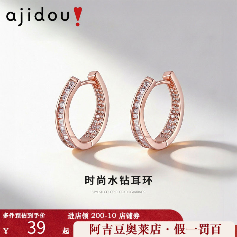 阿吉豆AJIDOU耳饰女款玫瑰金耳环轻奢耳扣配饰高级感耳圈小众耳钉