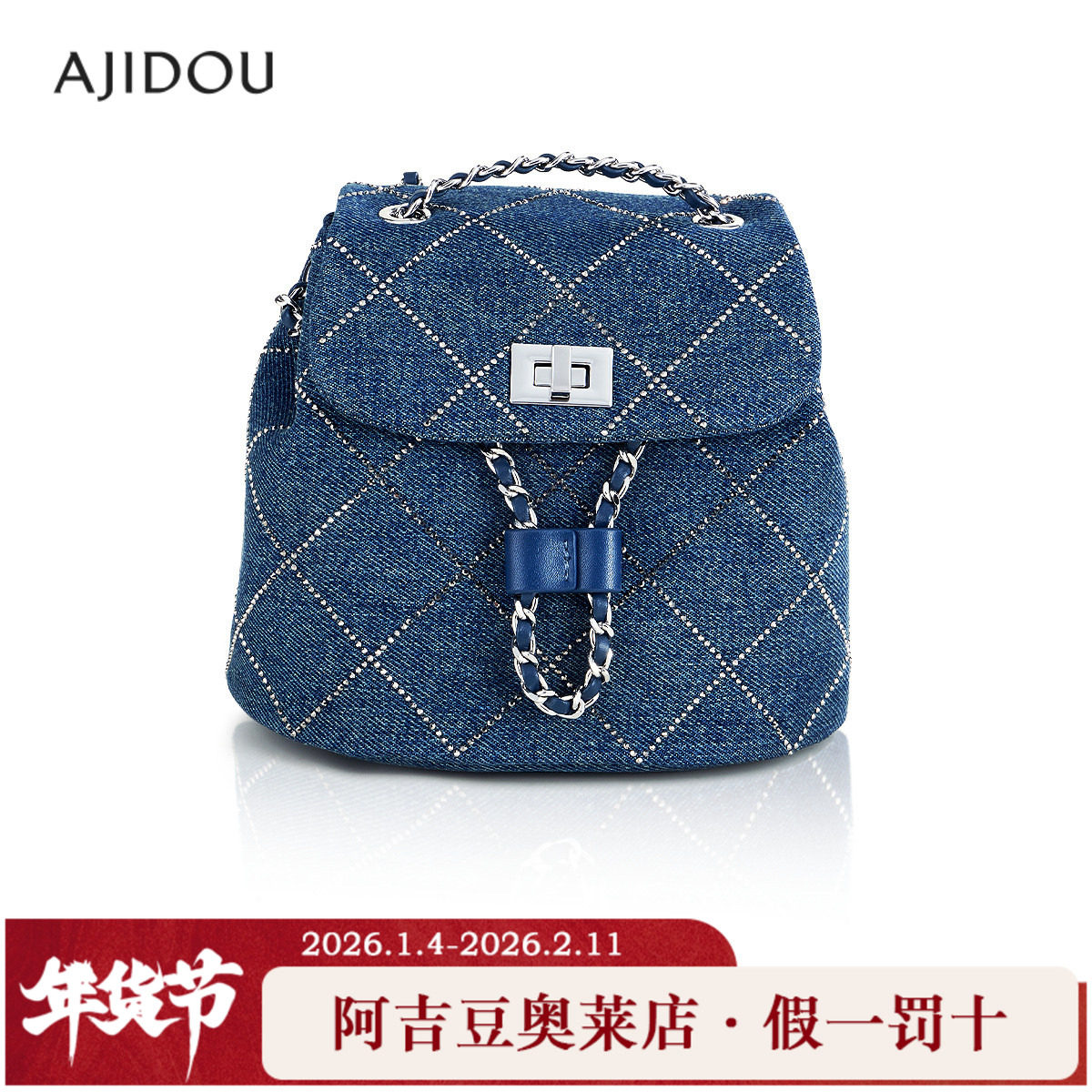 阿吉豆AJIDOU女斜纹烫钻牛仔包系列双肩包菱格链条书包大容量背包