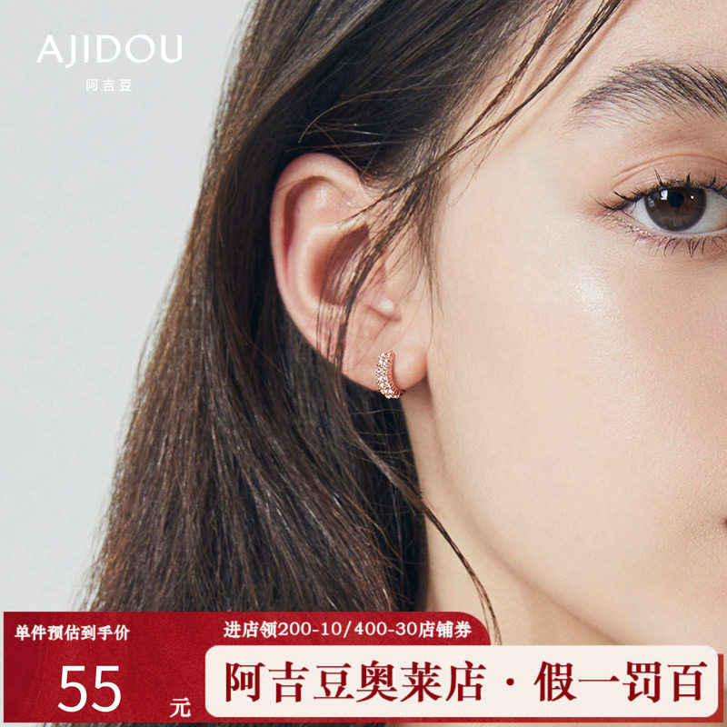 阿吉豆优雅迷人撞色几何镂空小圆圈水钻耳环日韩玫瑰金显白耳饰女,饰品/流行首饰/时尚饰品新,耳环,淘宝优惠券,粉丝福利购,淘宝优惠卷