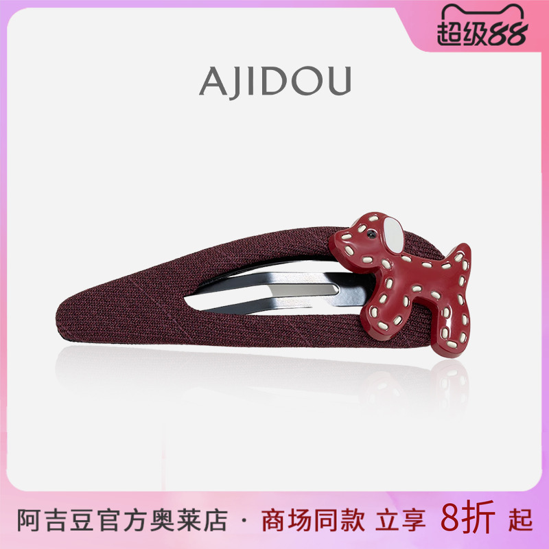 阿吉豆AJIDOU发夹清新可爱刘海夹