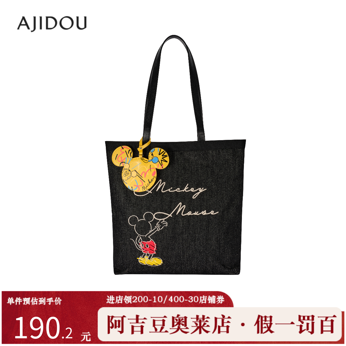 阿吉豆AJIDOU迪士尼联名款涂鸦米奇系列休闲单肩包女款时尚手提包