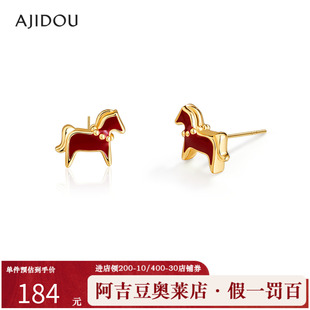 AJIDOU阿吉豆玄马迎福系列马上有喜红色小马925银耳钉耳环