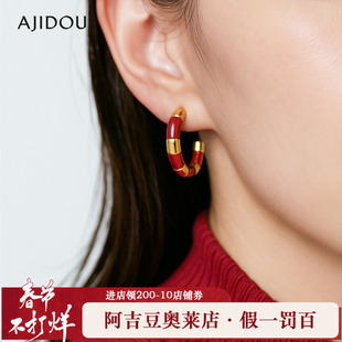 阿吉豆AJIDOU女款红金拼色复古摩登耳饰耳环百搭小众女士耳圈耳扣
