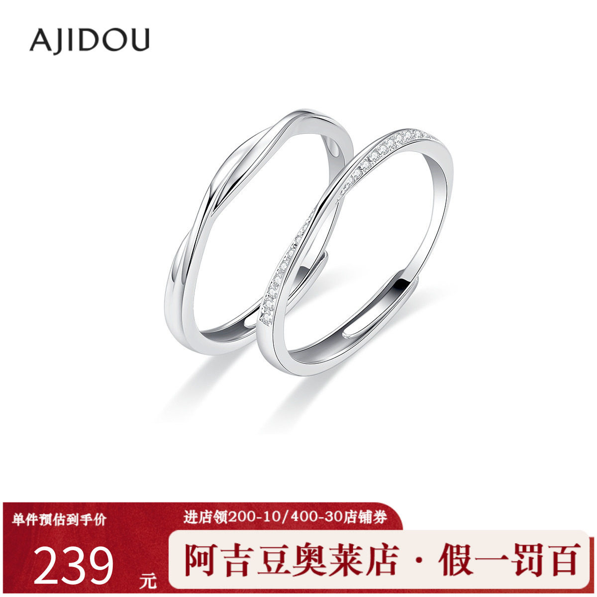阿吉豆AJIDOU戒指S925银指环纯银尾戒轻奢男女款素圈开口情侣对戒