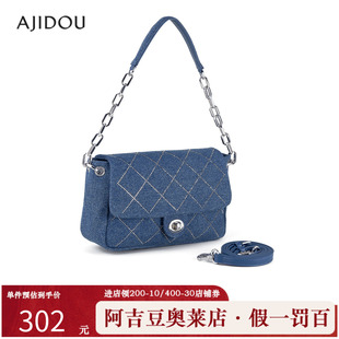 阿吉豆AJIDOU女款斜纹烫钻牛仔包系列斜挎包链条菱格单肩包腋下包