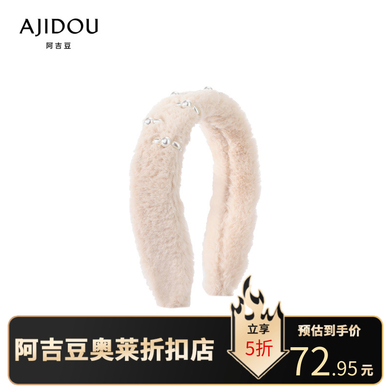 人造毛珍珠阿吉豆甜美