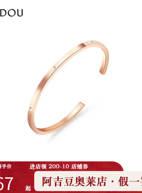 阿吉豆AJIDOU手链女款玫瑰金闪耀手镯几何线条手环高级感气质饰品